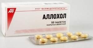 аллохол