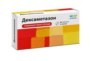 дексаметазон