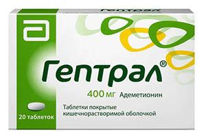 гептрал