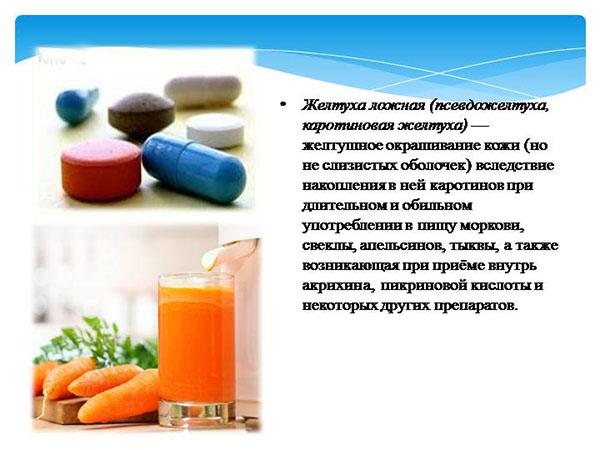 причины ложной желтухи
