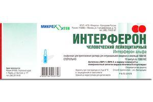 интерферон 