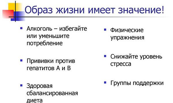 образ жизни