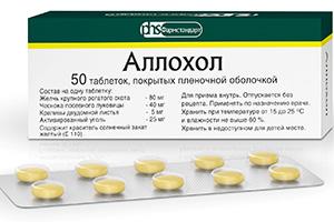 таблетки Аллохол