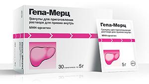 препарат Гепа-мерц