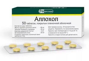 таблетки Аллохол