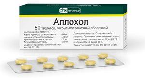 таблетки Аллохол