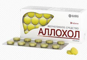 таблетки Аллохол