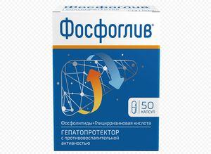 капсулы Фосфоглив