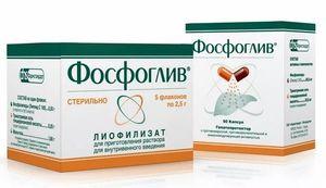 капсулы Фосфоглив