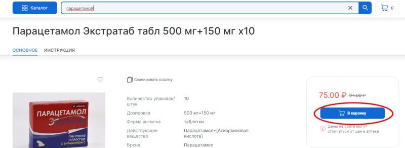 аптекиплюс заказать лекарства