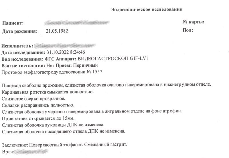 фгдс пример заключения