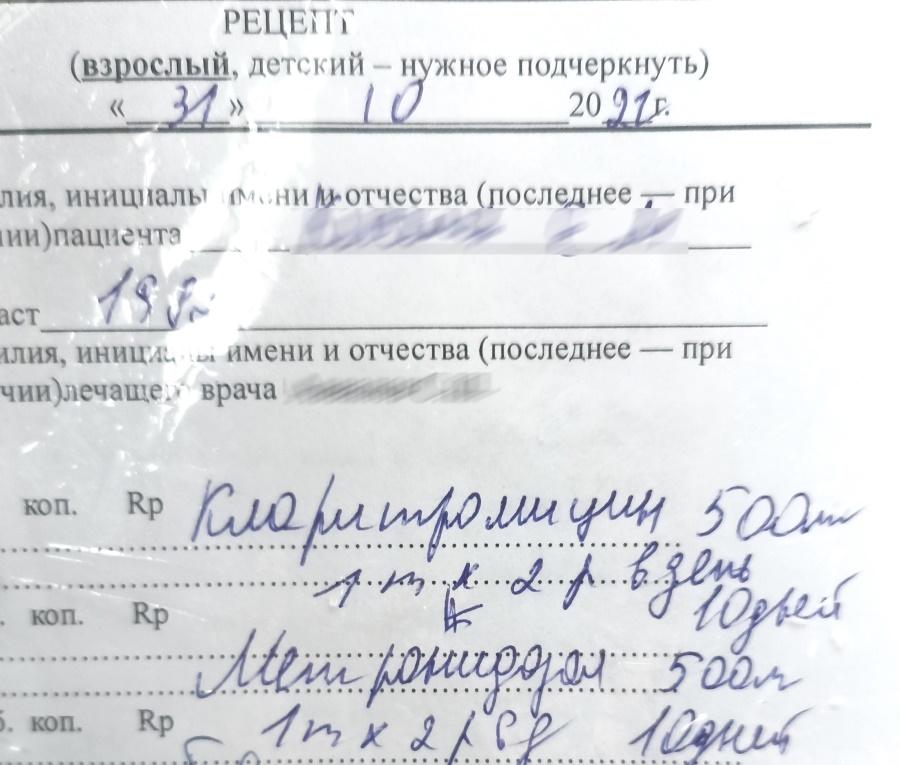 хеликобактер пилори лечение