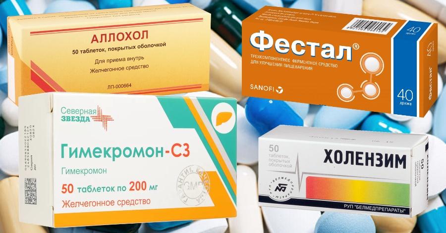 Лекарства при дискинезии желчных путей