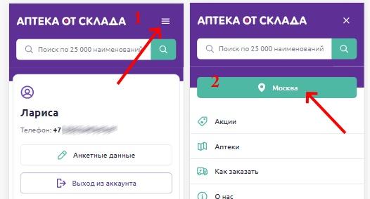 аптека от склада заказать лекарство