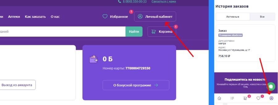 аптека от склада отмена заказа