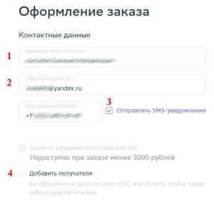 е аптека интернет аптека заказ