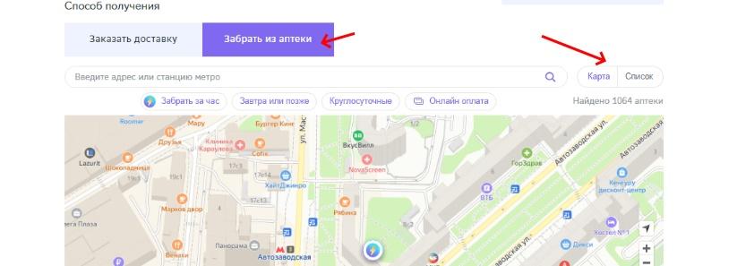 е аптека интернет аптека заказ