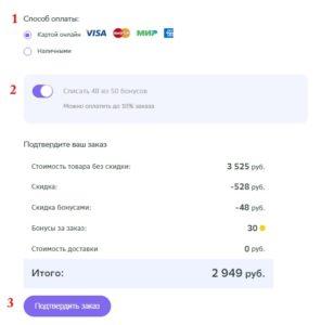оформление заказа еаптека