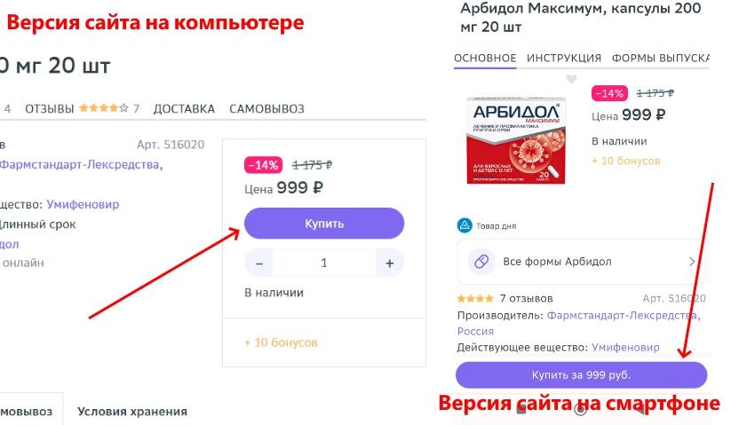 е аптека интернет аптека заказ