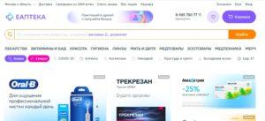 еаптеки заказать лекарства