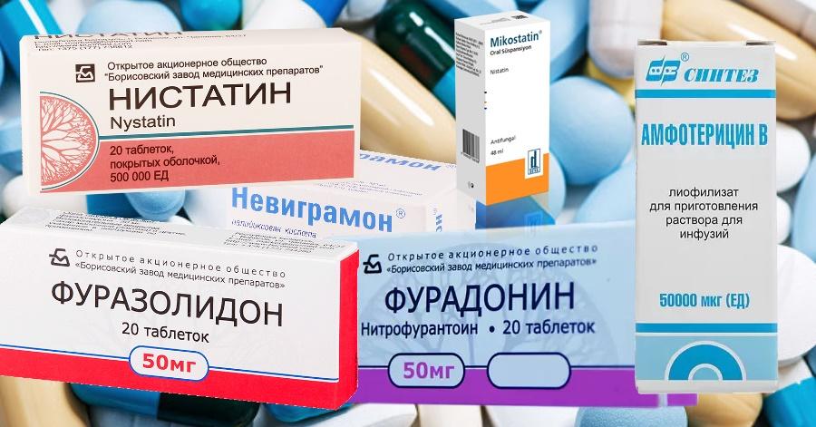 лекарства от дисбактериоза
