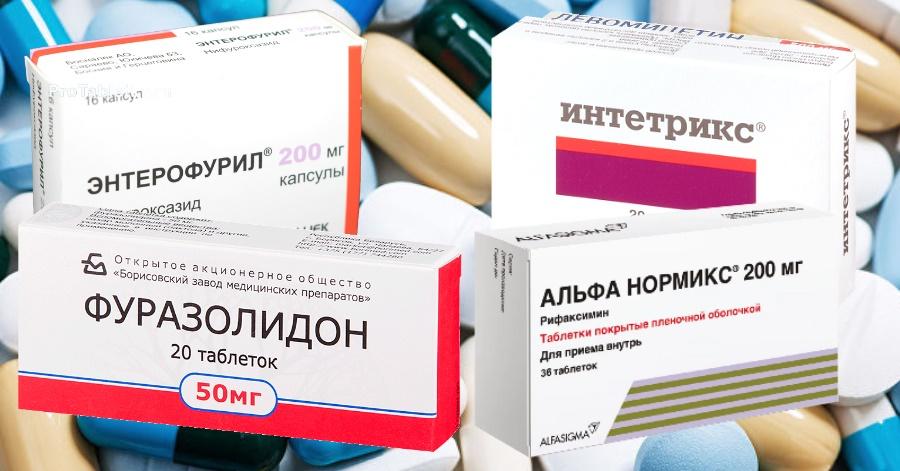 лекарство от поноса