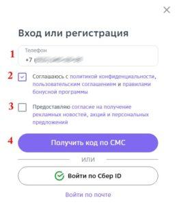 регистрация на еаптека