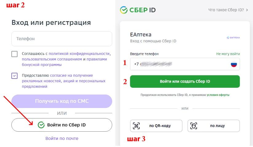 войти на еаптека ру
