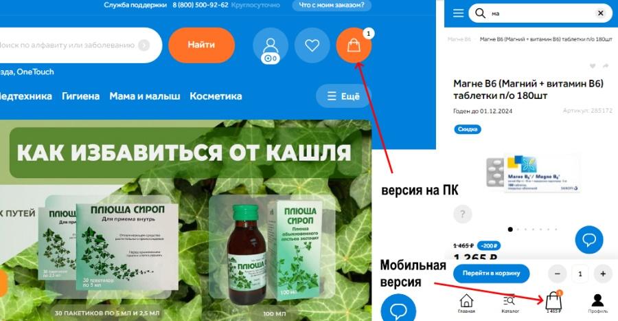 аптека здравсити заказать