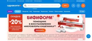 как сделать заказ на здравсити