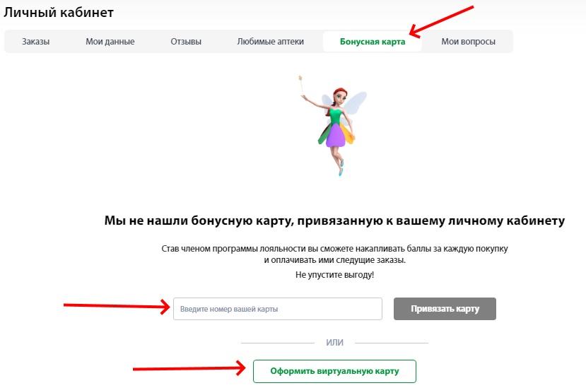 ригла бонусы