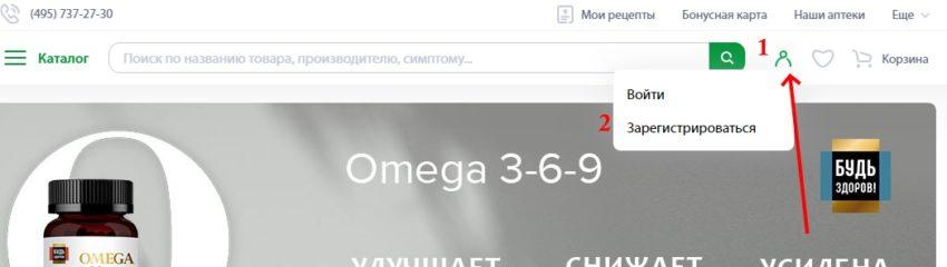 ригла регистрация