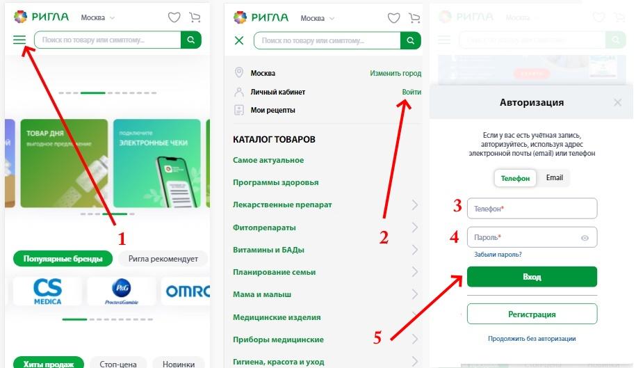 ригла войти на сайт