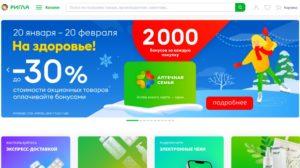 ригла заказать