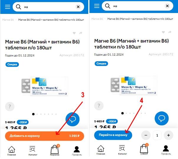 здравсити заказать лекарство