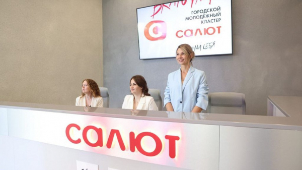 В бывшем кинотеатре &laquo;Салют&raquo; заработало пространство для молодых талантов