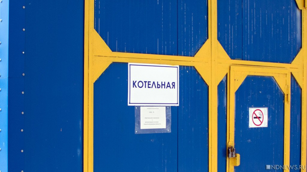 По факту аварии в котельной в Катав-Ивановске возбудили уголовное дело
