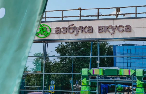 &laquo;Магнит&raquo; раскрыл сумму покупки &laquo;Азбуки вкуса&raquo;