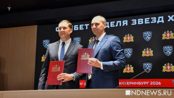 Екатеринбург впервые примет Матч звезд КХЛ