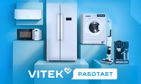Бренд VITEK запустил масштабный ребрендинг
