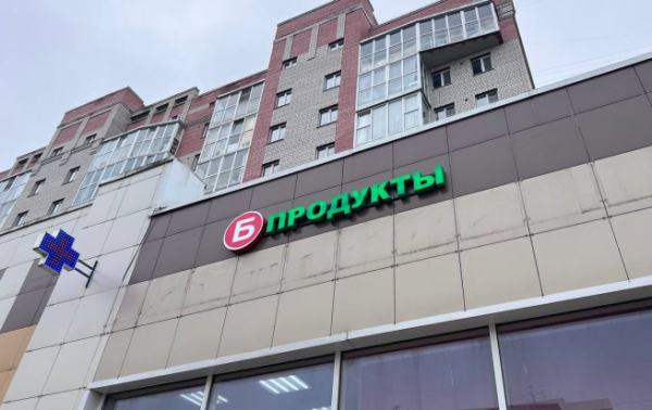 В Вологодской области алкомаркеты переходят в формат &laquo;магазин у дома&raquo;
