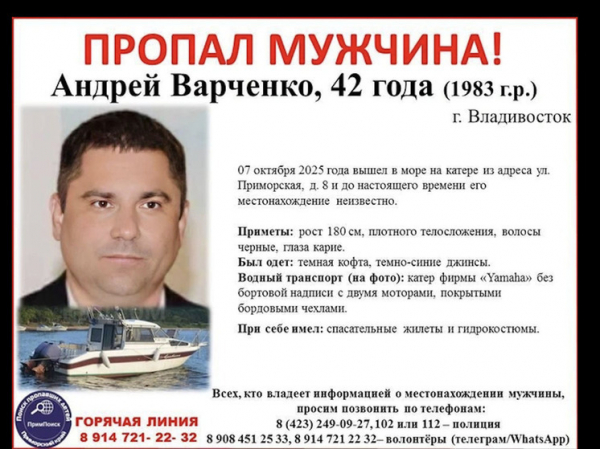 В России намечается новая спасательная операция: мужчина уже неделю дрейфует в открытом море