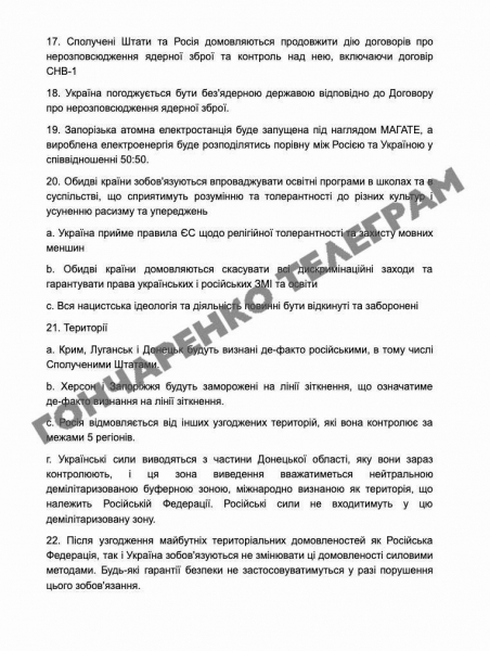 
                    Axios узнал о гарантиях безопасности США для Украины по аналогии с НАТО
                