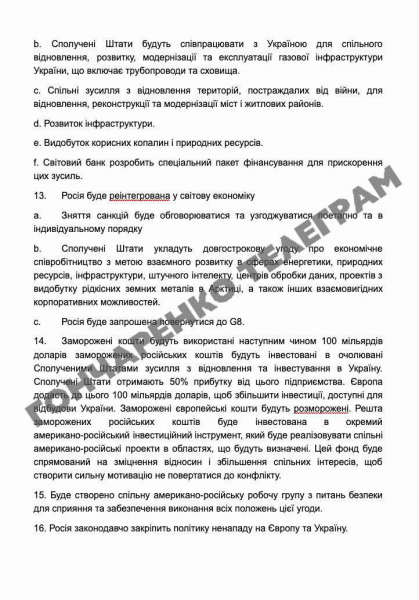 
                    Axios узнал о гарантиях безопасности США для Украины по аналогии с НАТО
                