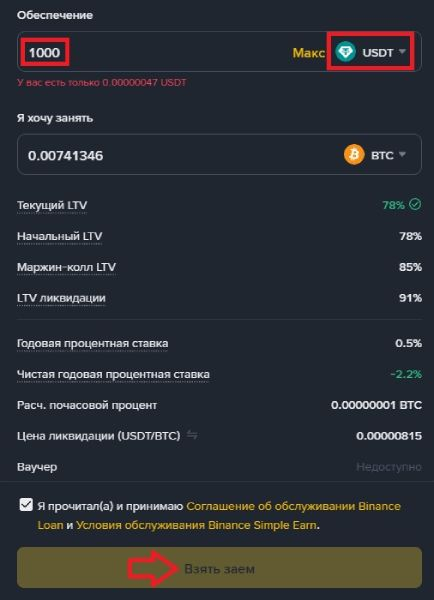 
                    Как и где можно получить займ в криптовалюте?                
