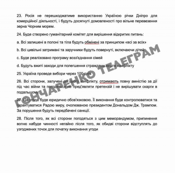 
                    Axios узнал о гарантиях безопасности США для Украины по аналогии с НАТО
                