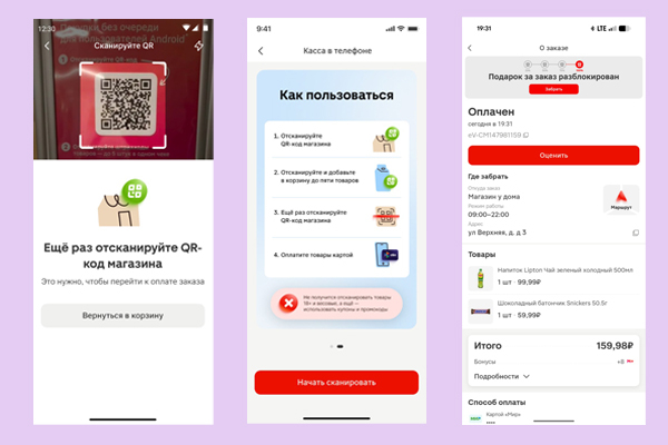 &laquo;Магнит&raquo; сделал возможным оплачивать покупки через&nbsp;свое&nbsp;приложение