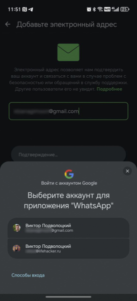Вместо СМС: WhatsApp начал просить у россиян указать почту для входа в аккаунт